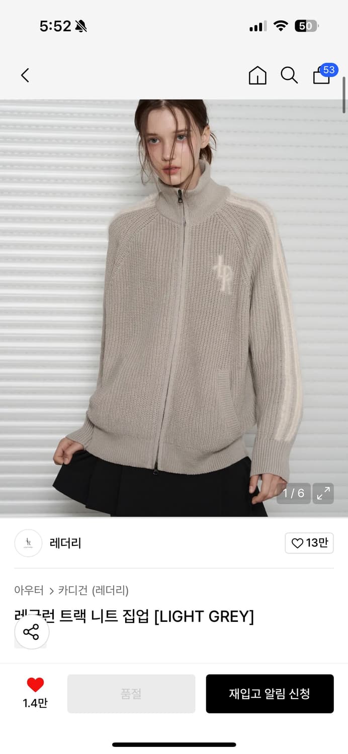 레더리 레글런 트랙 니트 집업 L [LIGHT GREY] 상품이미지1