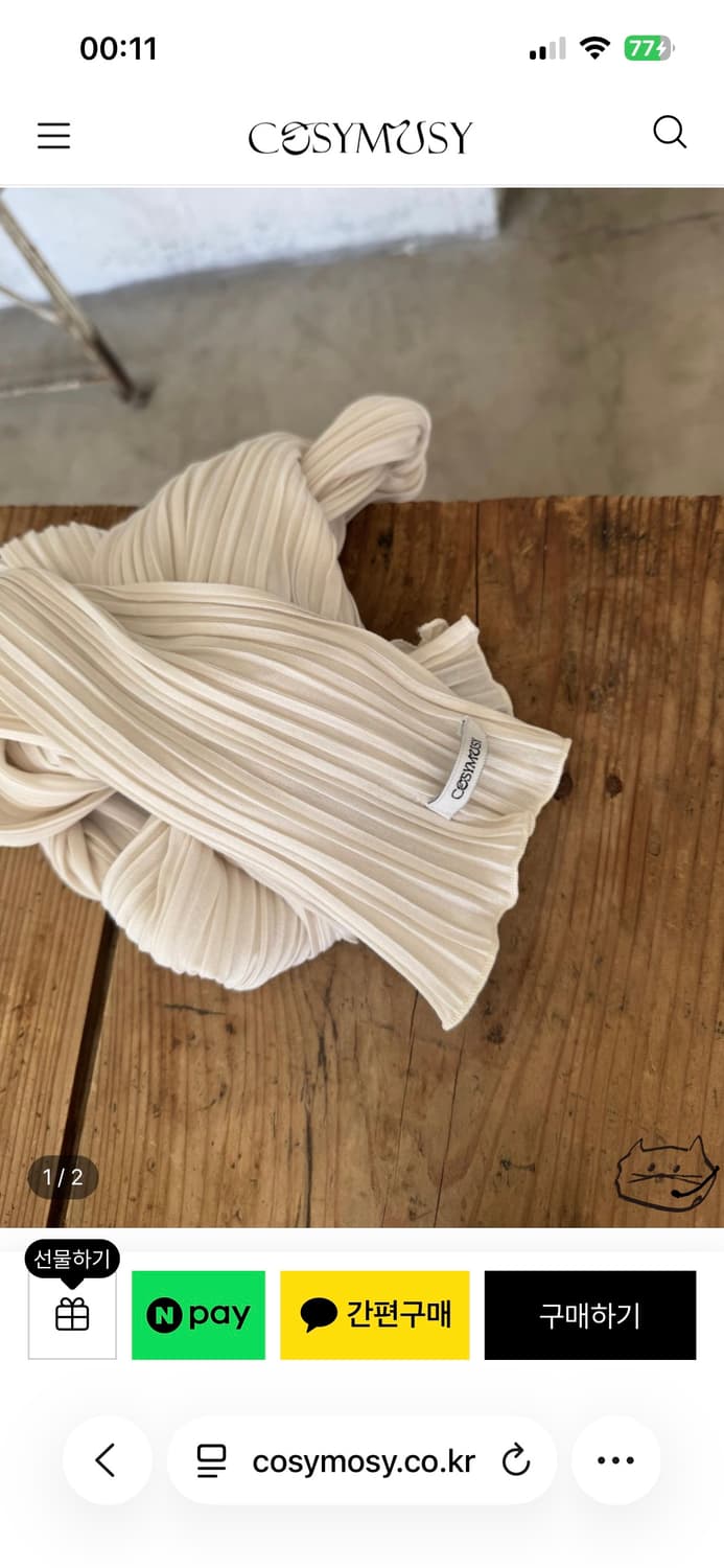 코지모지 스카프 아이보리 상품이미지3