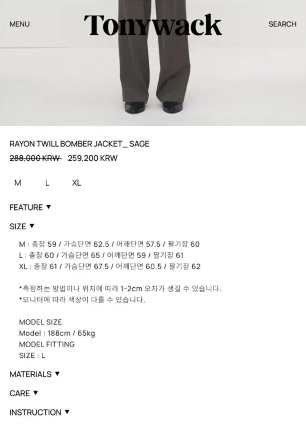토니웩 봄버 상품이미지2