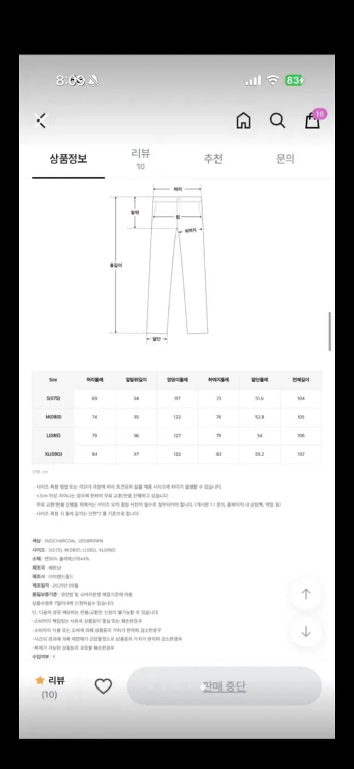 스파오 피그먼트 셋업 상품이미지4