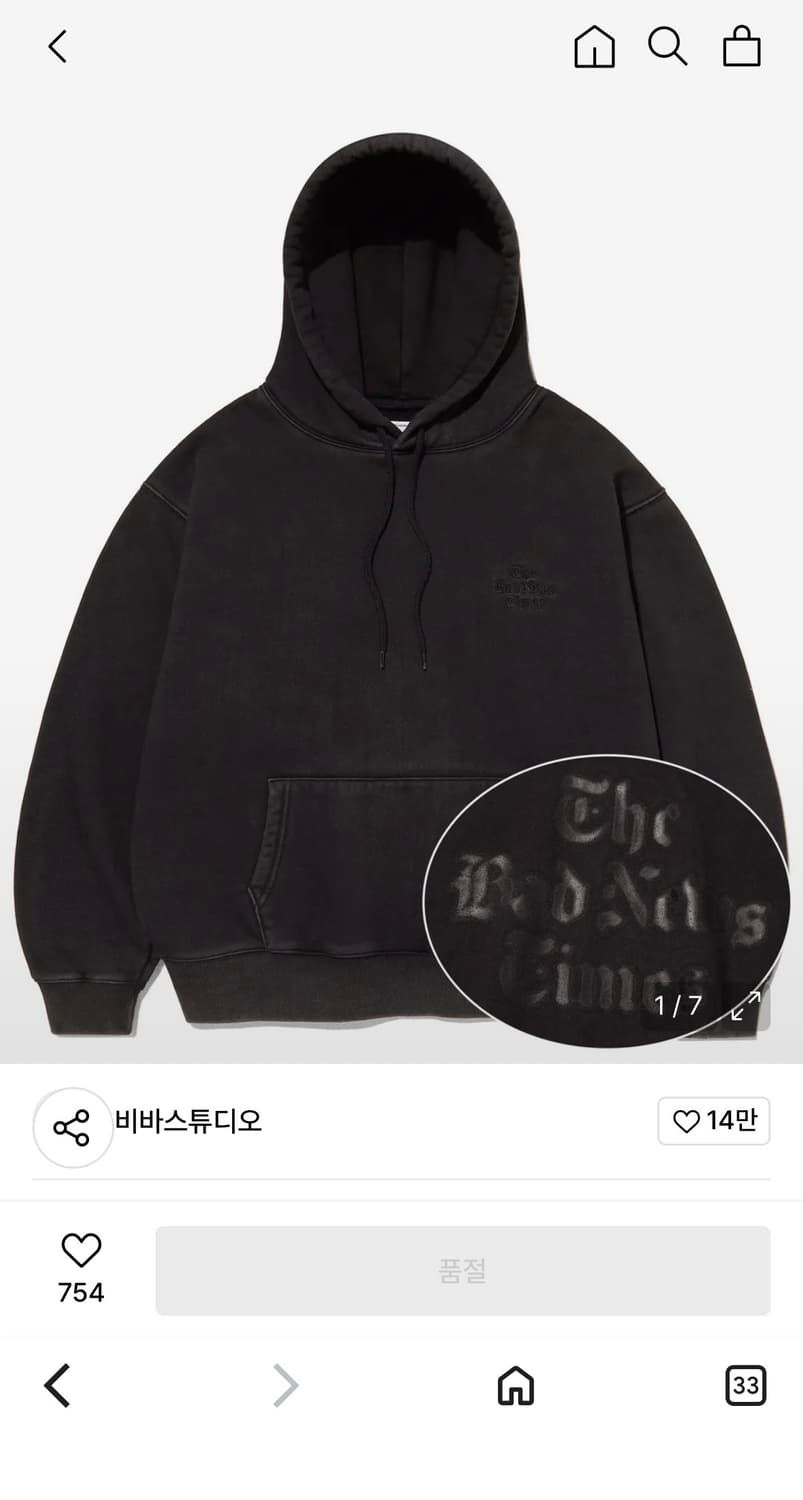 비바스튜디오 THE BAD NEWS 후디 상품이미지8