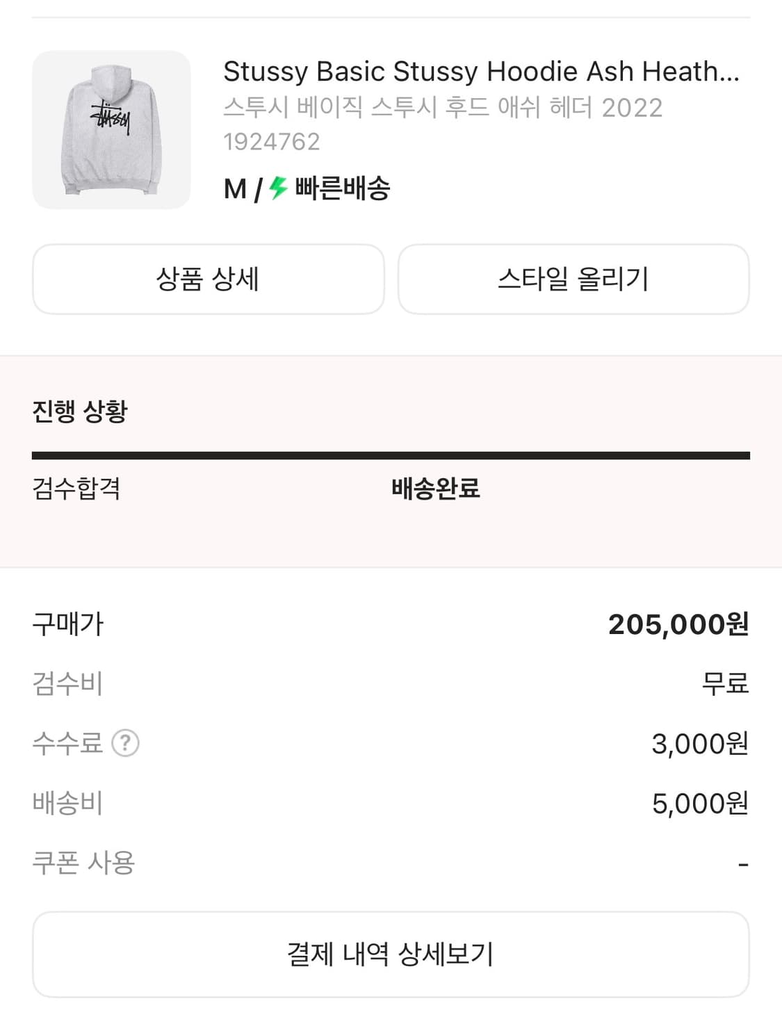스투시 후드티 상품이미지3