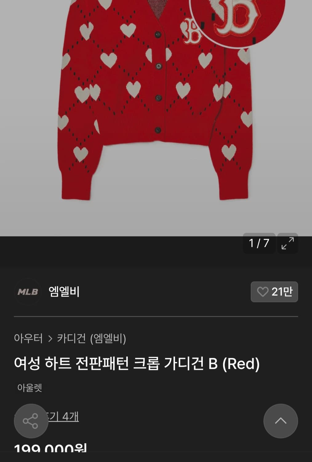 새상품MLB 여성 하트 전판패턴 크롭 가디건 B (Red) 상품이미지1