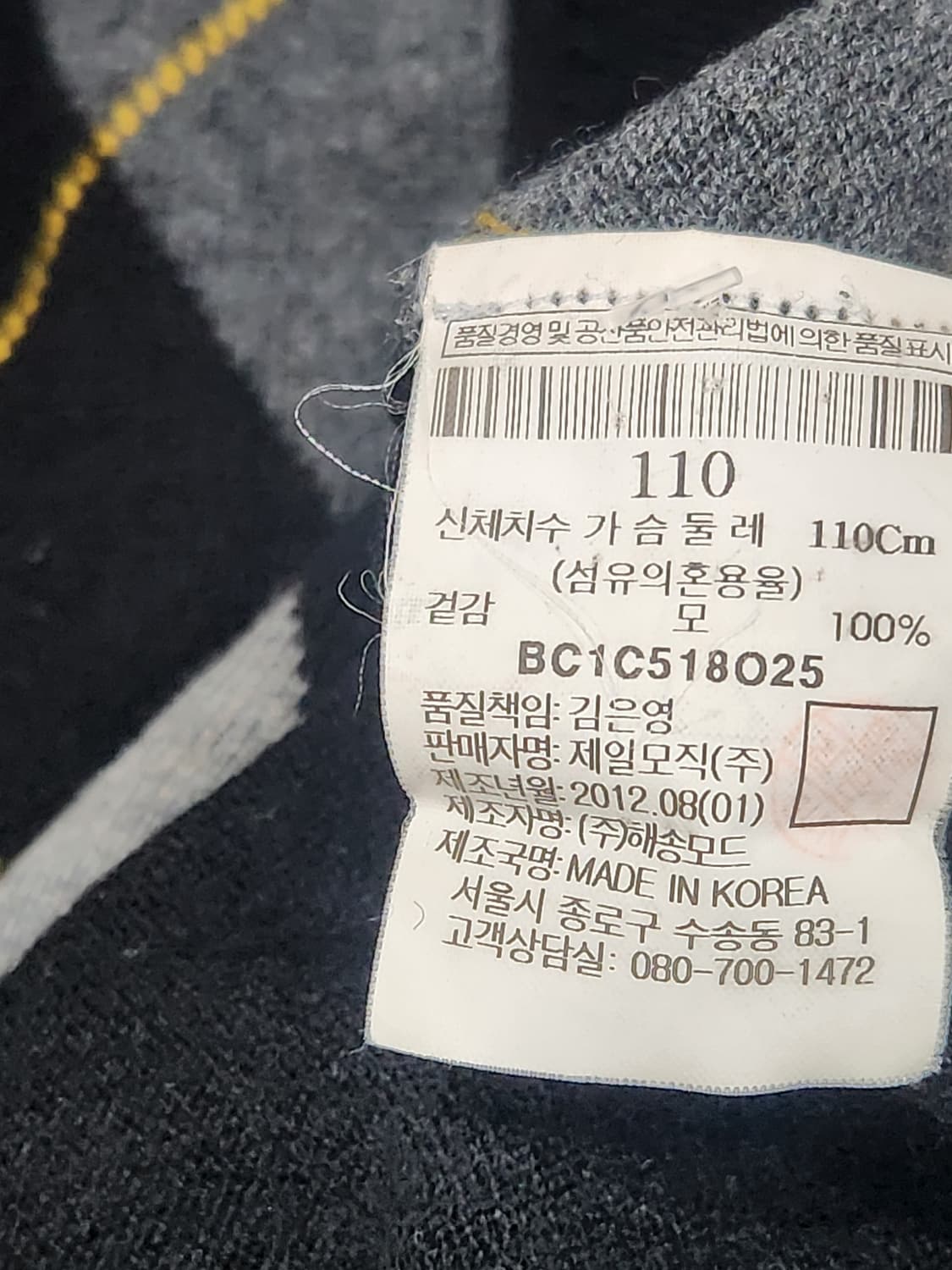 [110] 빈폴 아가일 패턴 남성 니트 110사이즈  블랙 상품이미지6