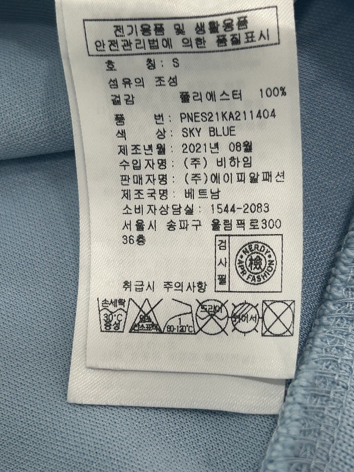널디 Nerdy 심볼 패턴 트랙탑 져지 오버핏 S 남녀공용 상품이미지4