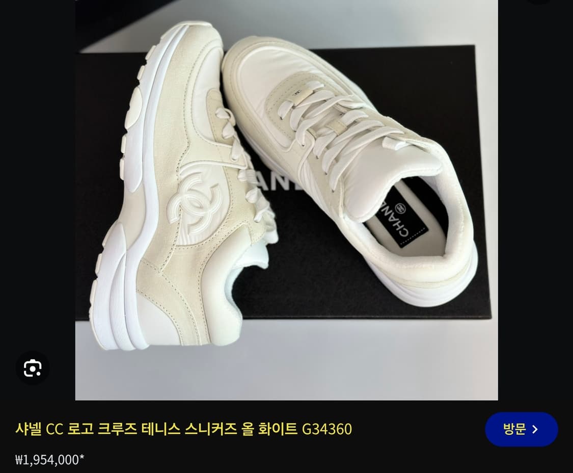 [정품]샤넬 스니커즈 운동화 CC로고 크루즈 테니스 38 새상품급 한정판 상품이미지9