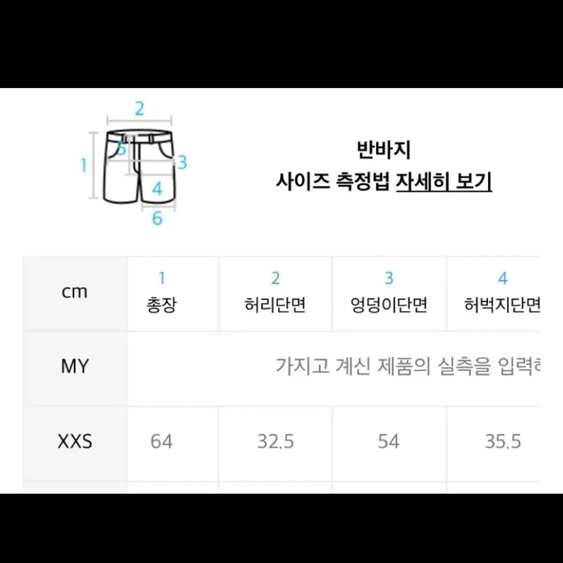 어반드레스 버뮤다 카모 팬츠 xxs 상품이미지2