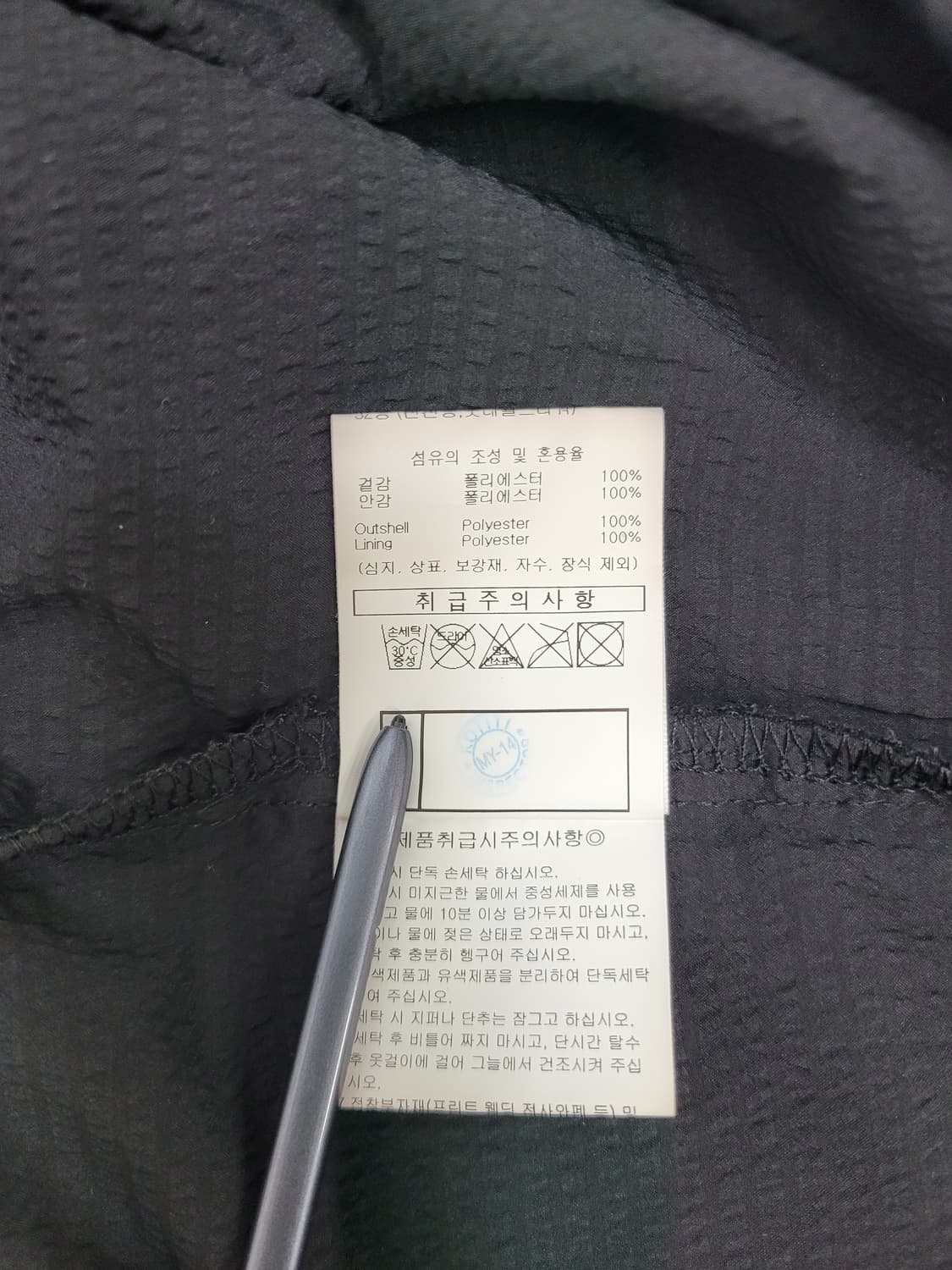 UMBRO 24SS 시어서커 스탠넥 아노락 바람막이 / 남 110 블랙
 상품이미지9