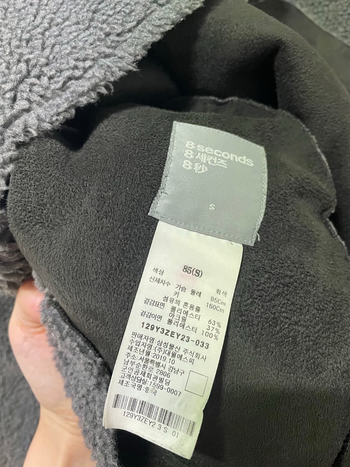 에잇세컨즈 그레이 프론트 포켓 스냅 버튼 뽀글이 점퍼 55 상품이미지7