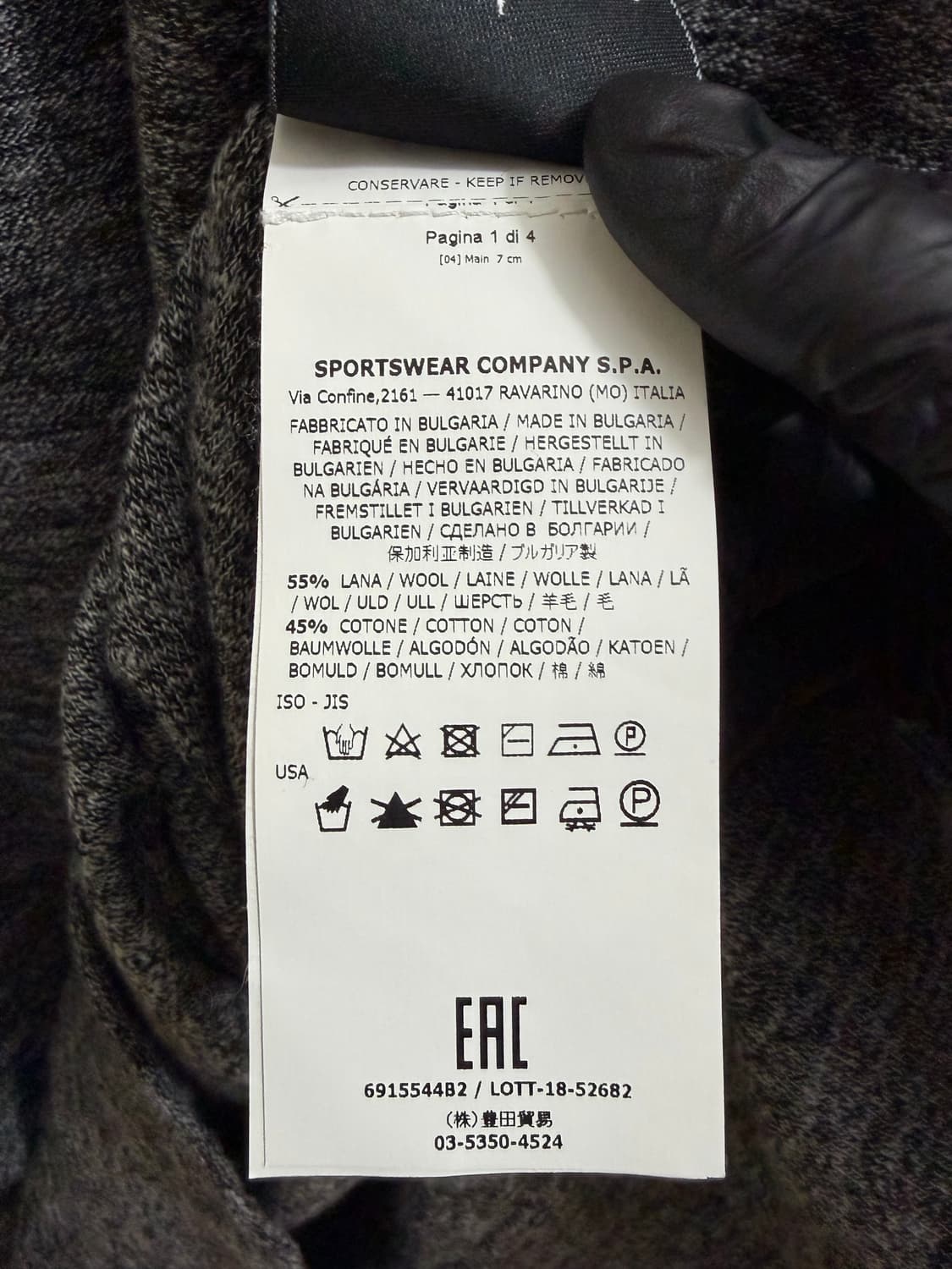 스톤아일랜드 정품 울니트 상품이미지7