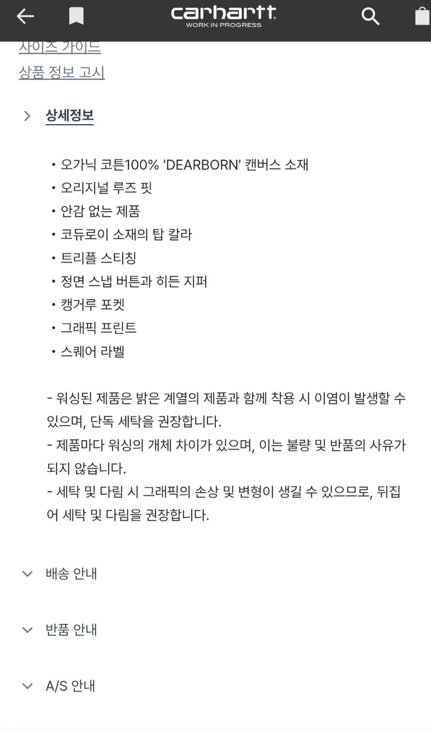 칼하트윕 OG 아칸 알칸 그래픽 자켓 블랙 s 새상품 상품이미지4