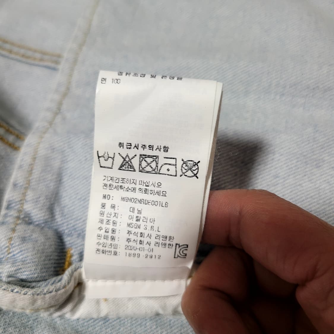 MSGM 데님자켓 상품이미지9