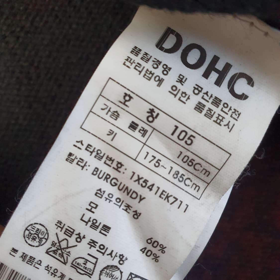 DOHC 도크 긴소매 니트 남자105 상품이미지5