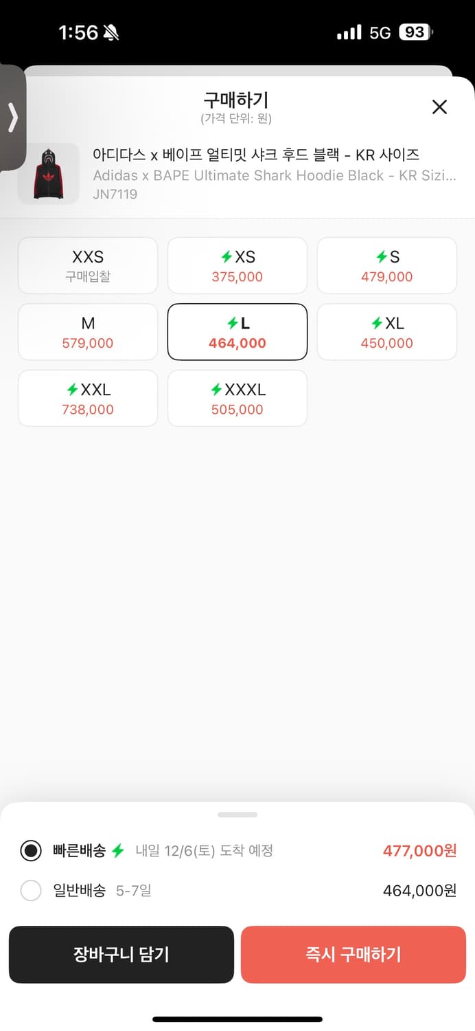 베이프 아디다스 샤크후드 L 상품이미지3