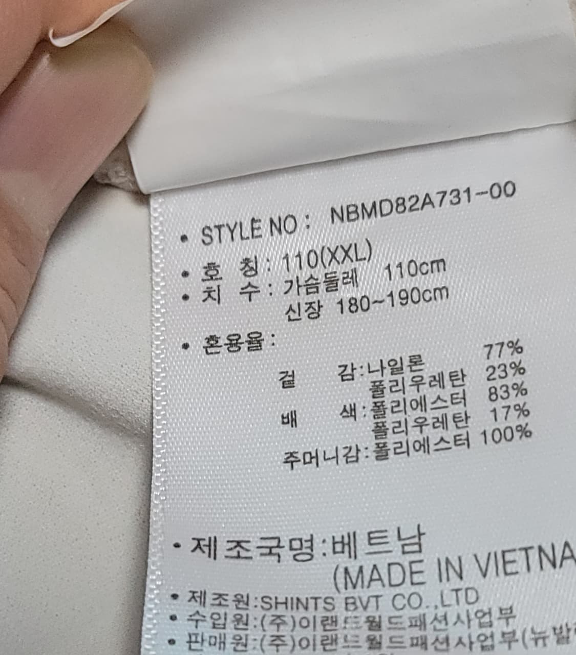 뉴발란스 남자 스트레치 집업 XXL  정사이즈 로   100 -105 상품이미지1
