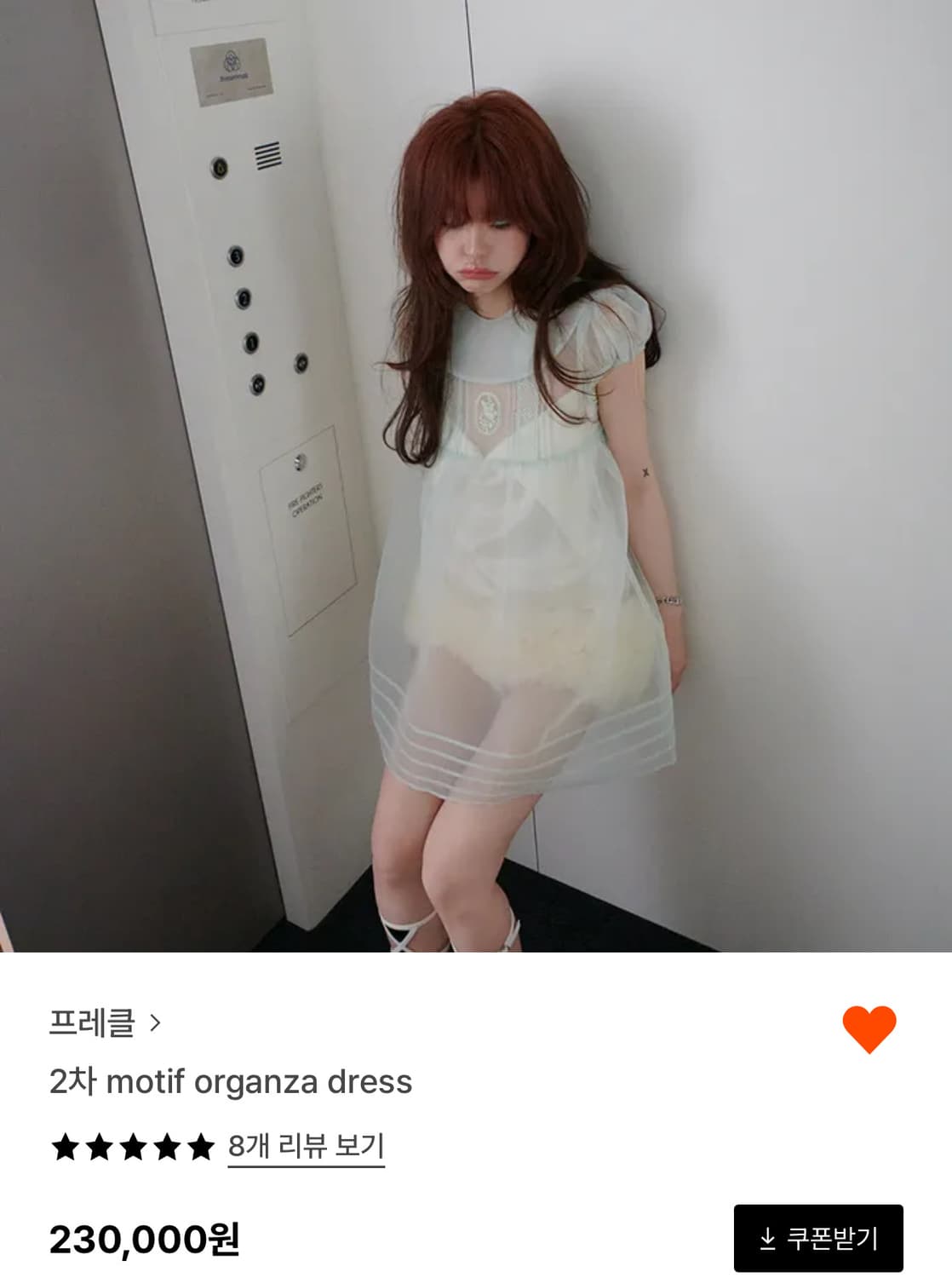 motif organza dress 프레클 오간자 드레스 상품이미지1
