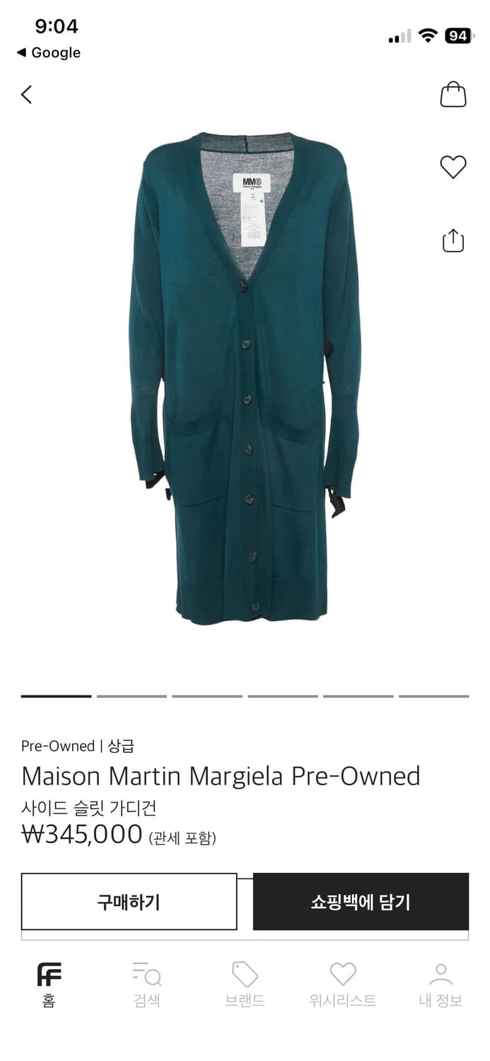 MM6 메종 마르지엘라 그린 가디건 L 정품 상품이미지3