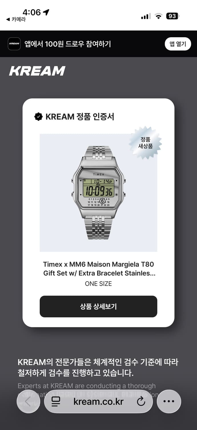 타이맥스 mm6 마르지엘라 t80 시계 세트 상품이미지2