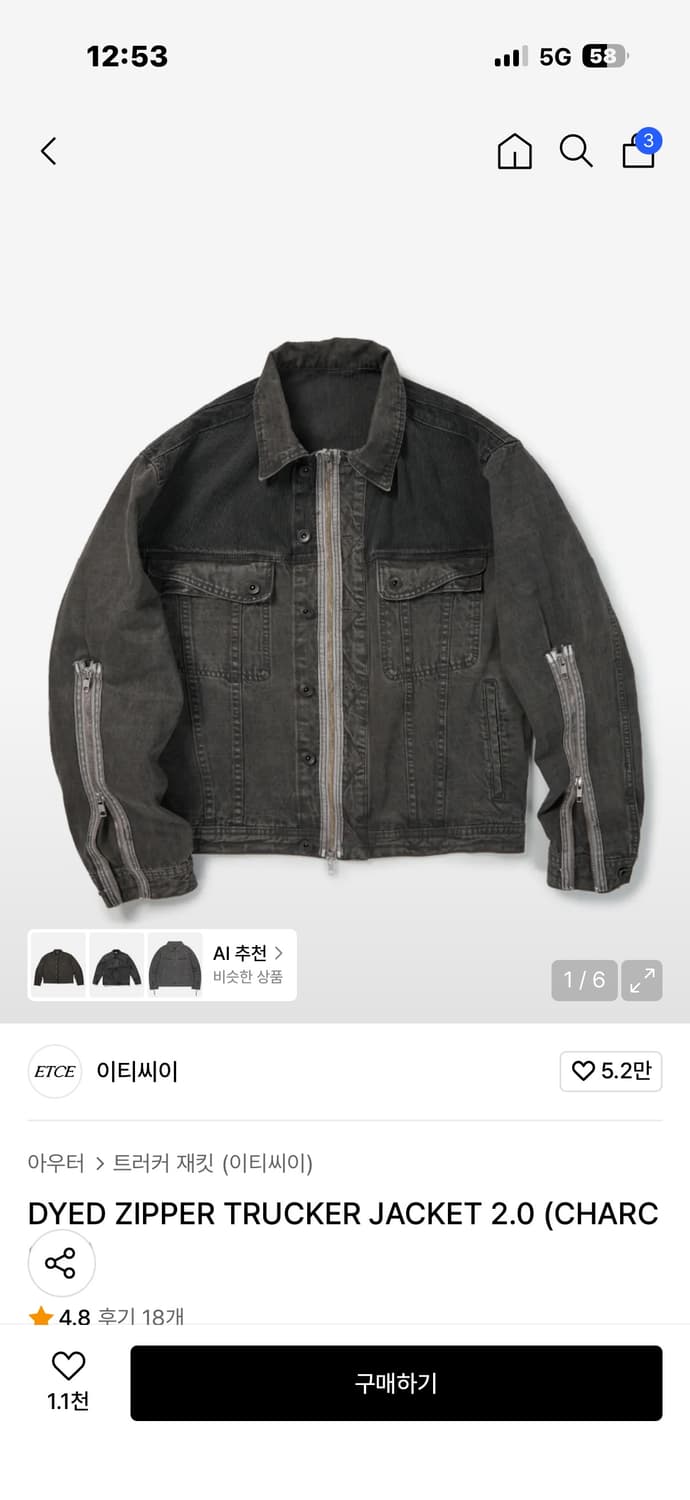 ETCE 지퍼 트러커 자켓 상품이미지1