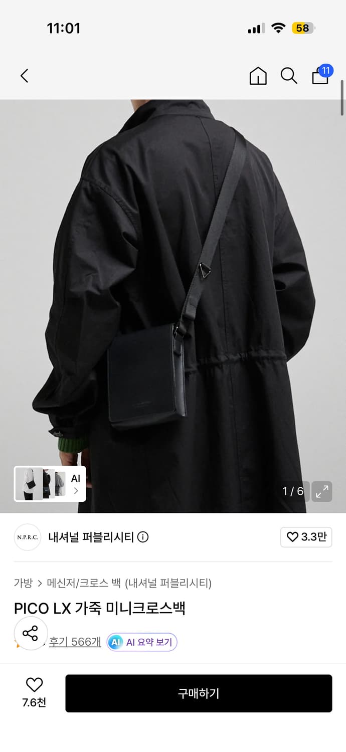 PICO LX 가죽 미니크로스백 팔아요! 상품이미지1