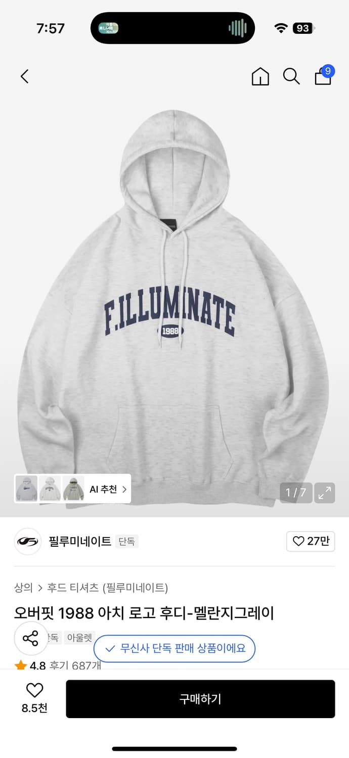 필루미네이트 후드티 상품이미지1