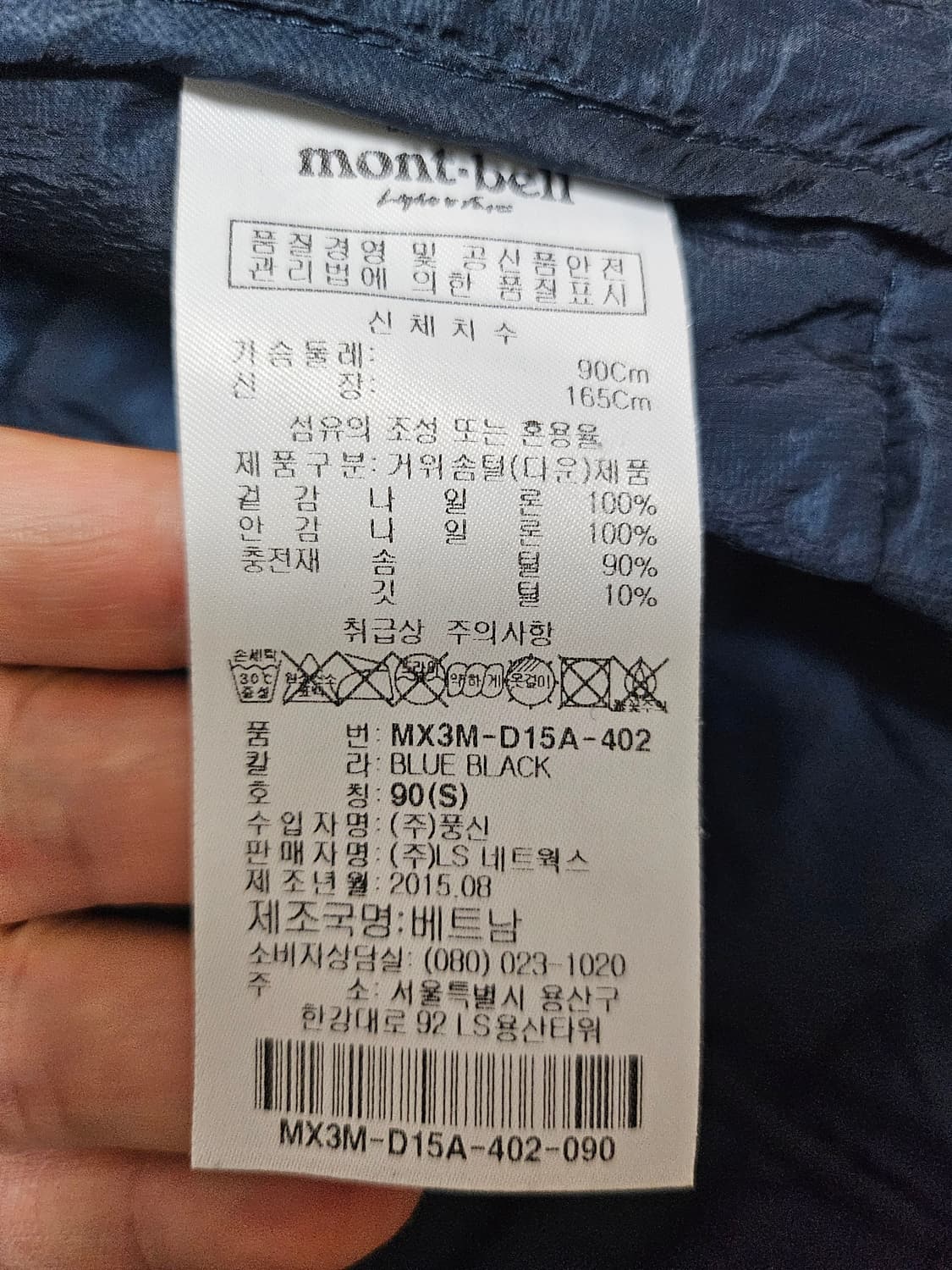 몽벨 ul800 여성경량패딩 상품이미지7