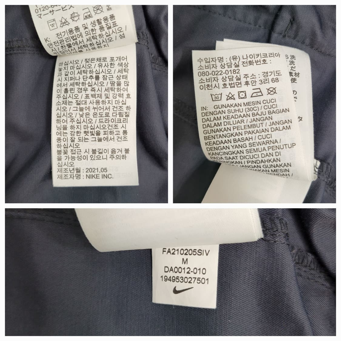 NIKE 2021년 나이키 테크포켓 후드 아노락 / 남 M

 상품이미지9