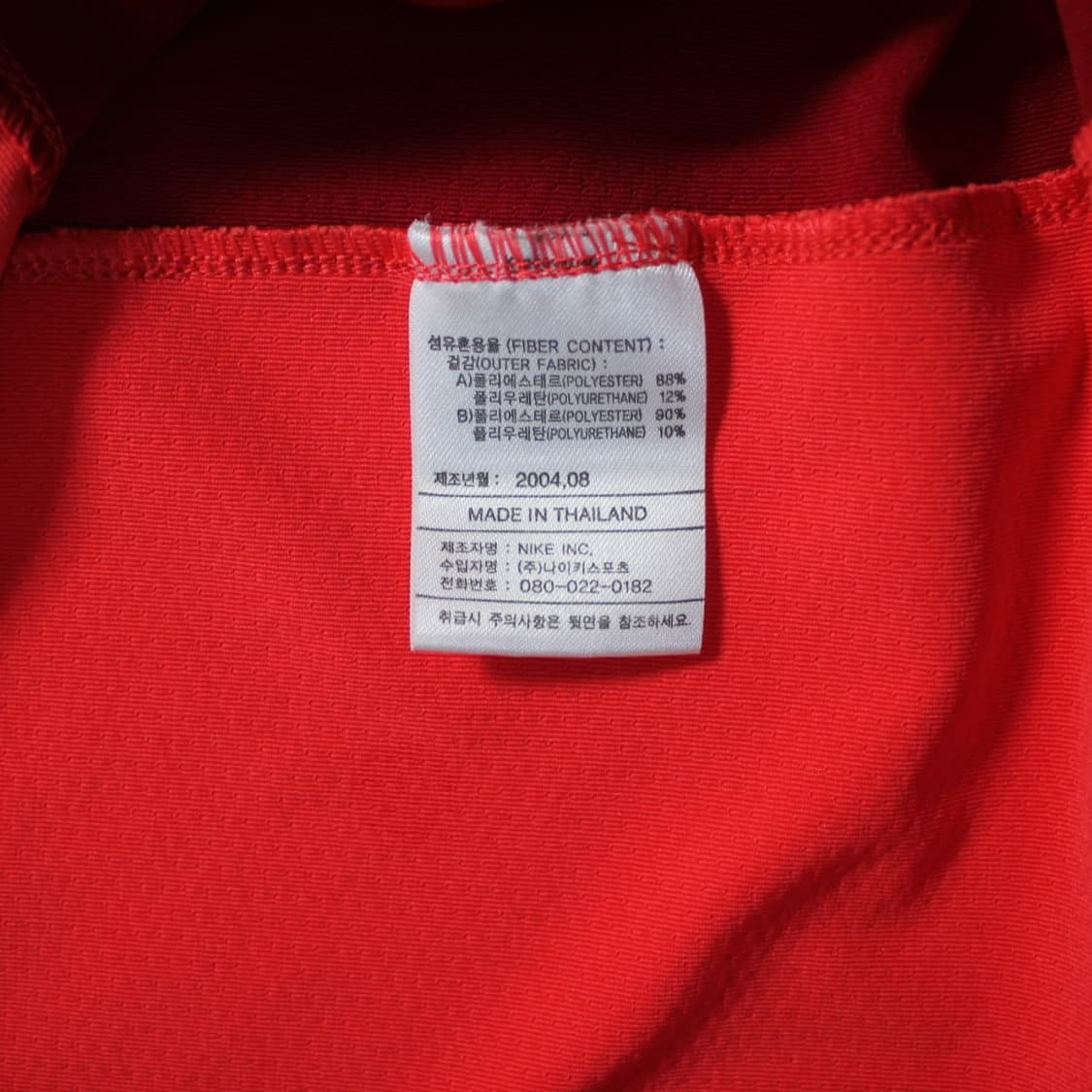 Nike 나이키 2004 대한민국 국가대표 트레이닝 웨어 (노마킹) 상품이미지6