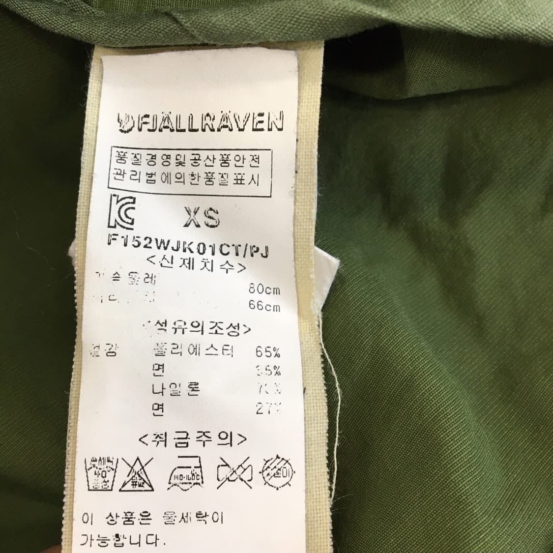 피엘라벤 (국내판) 아비스코 하이브리드 자켓 XS  상품이미지6