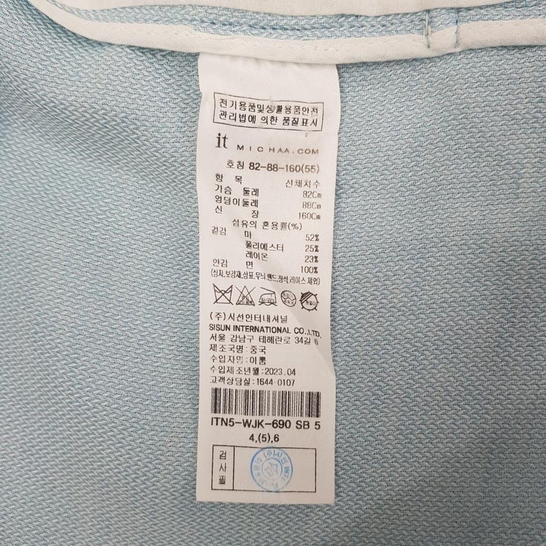 잇미샤 2023 린넨 블렌드 더블 버튼 자켓 S사이즈 상품이미지9