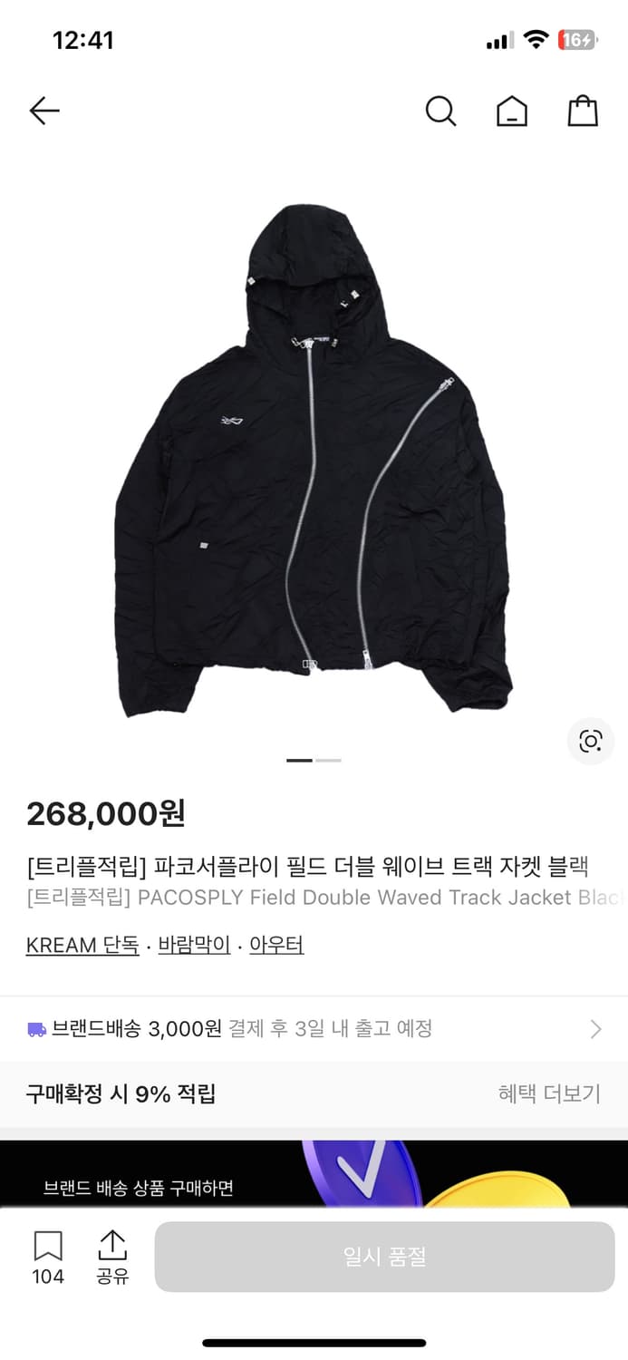파코서플라이 필드 더블 웨이브 트랙 자켓 블랙 2사이즈 상품이미지1