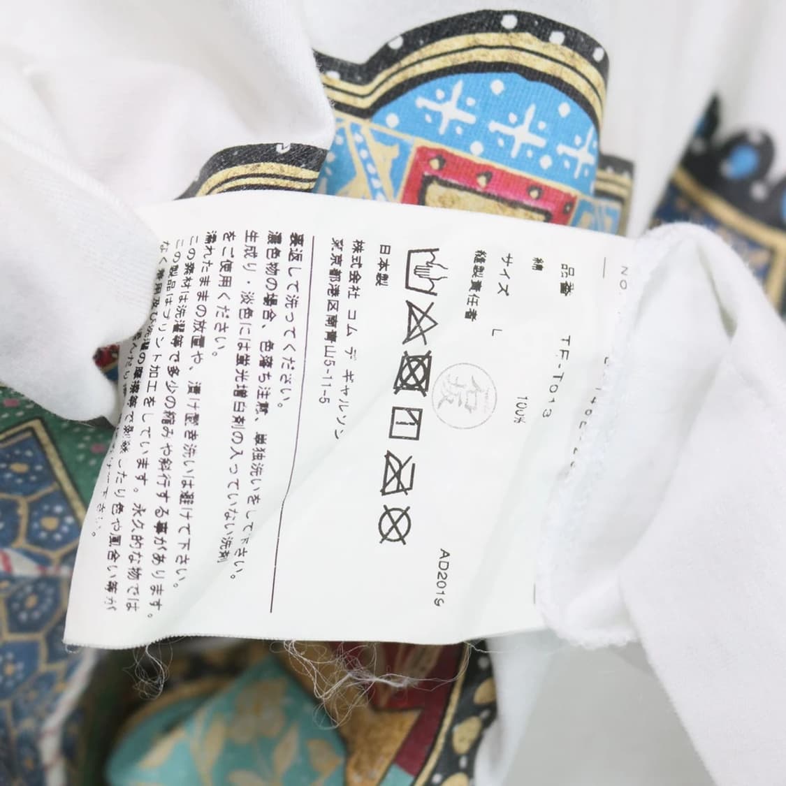 꼼데가르송  트리콧 반팔 티셔츠 66164 상품이미지9