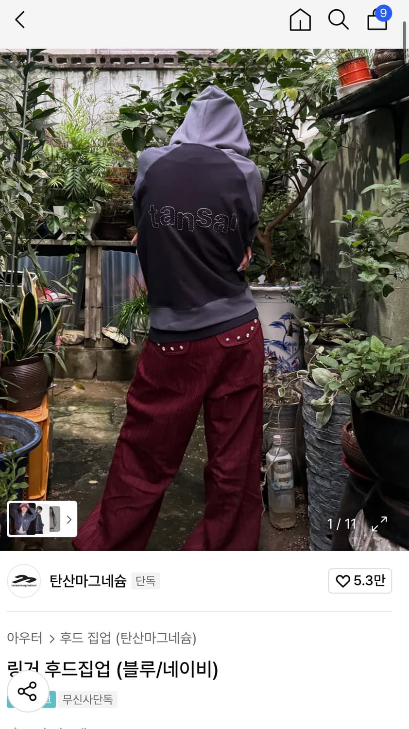 탄산마그네슘 링거 후드집업 네이비 상품이미지1