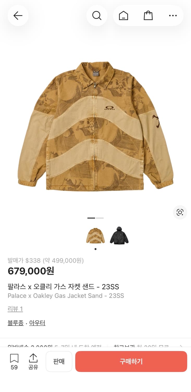 팔라스 x 오클리 가스 자켓 샌드 XL 23SS 상품이미지6