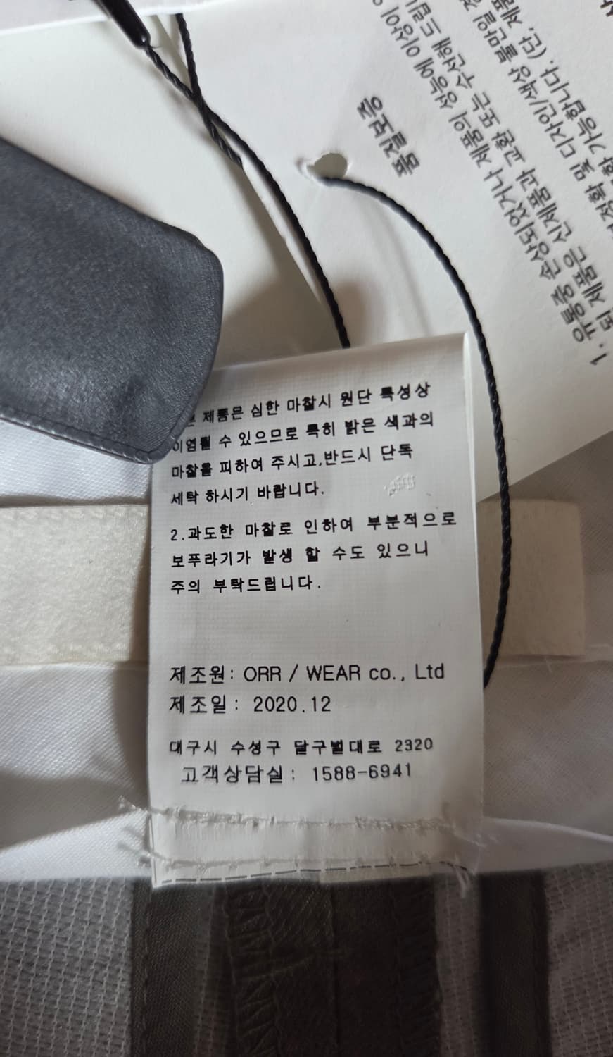 오르 ORR 2021 울블렌드 투턱 팬츠 미사용택 55~66 상품이미지9