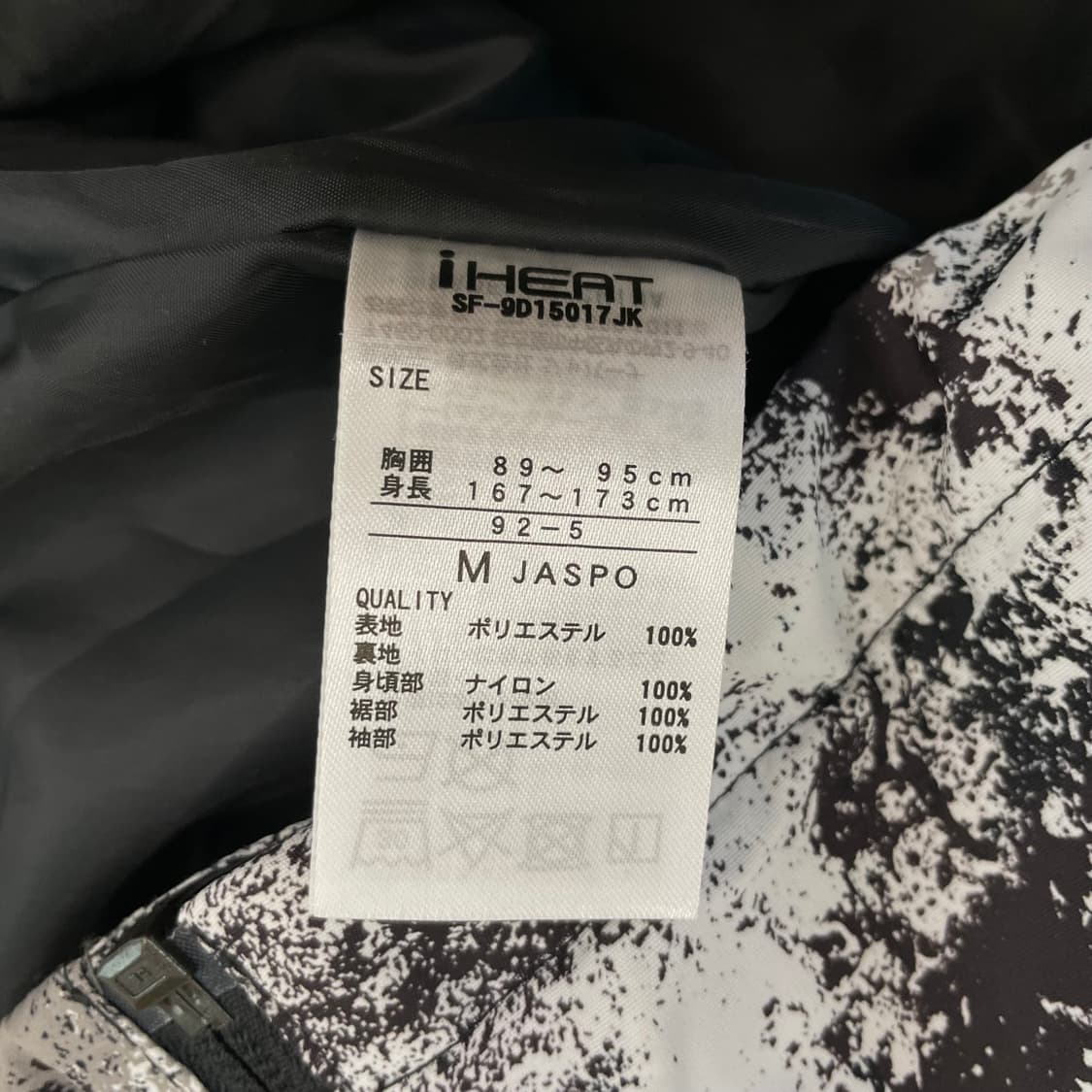 South-field(japan) 스플래쉬패턴 자켓 상품이미지6