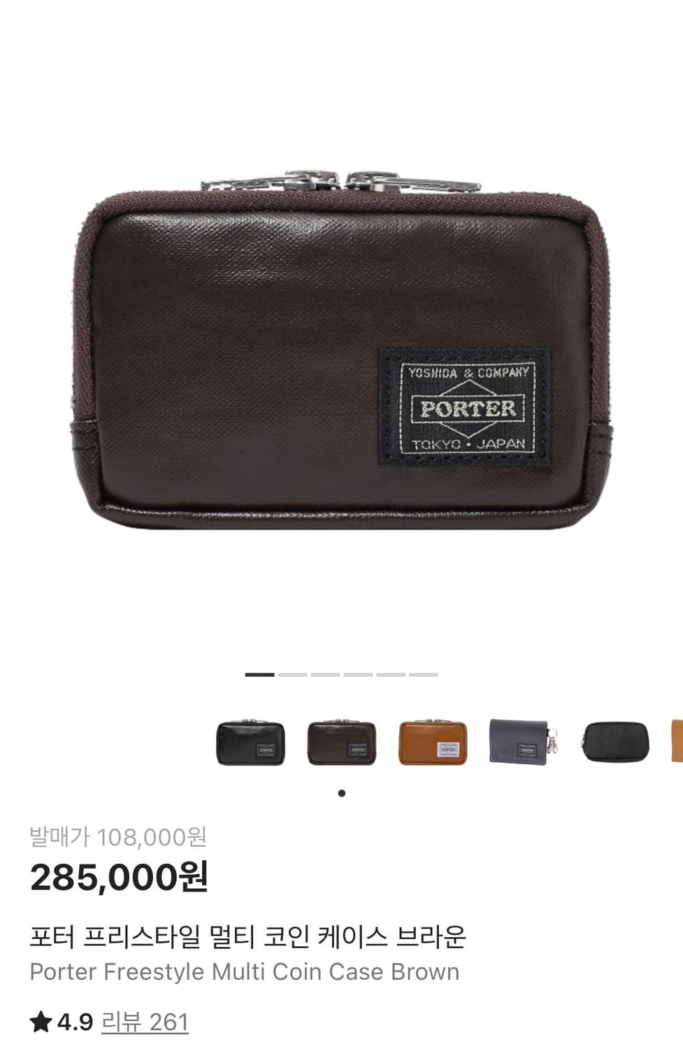포터 멀티 코인 케이스 지갑 브라운 상품이미지1