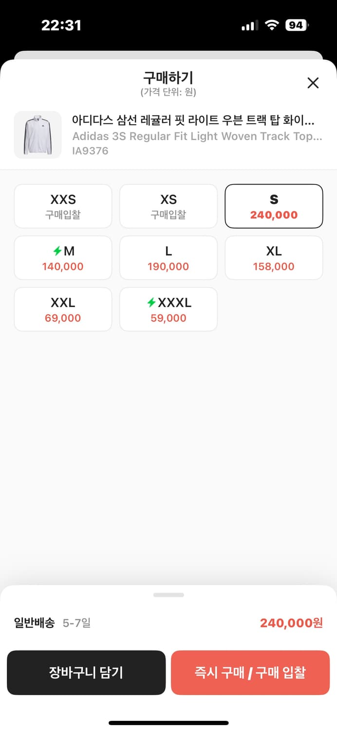 아디다스 트랙탑 s 상품이미지2