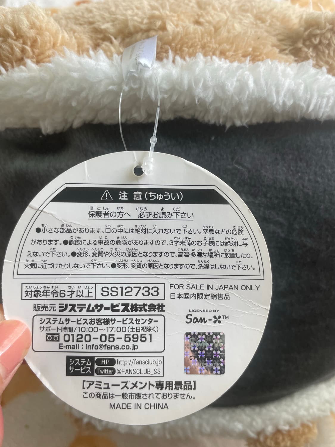 Sumikko 스미코구라시 돈카츠 인형 🧡🩶 [새상품] 상품이미지5