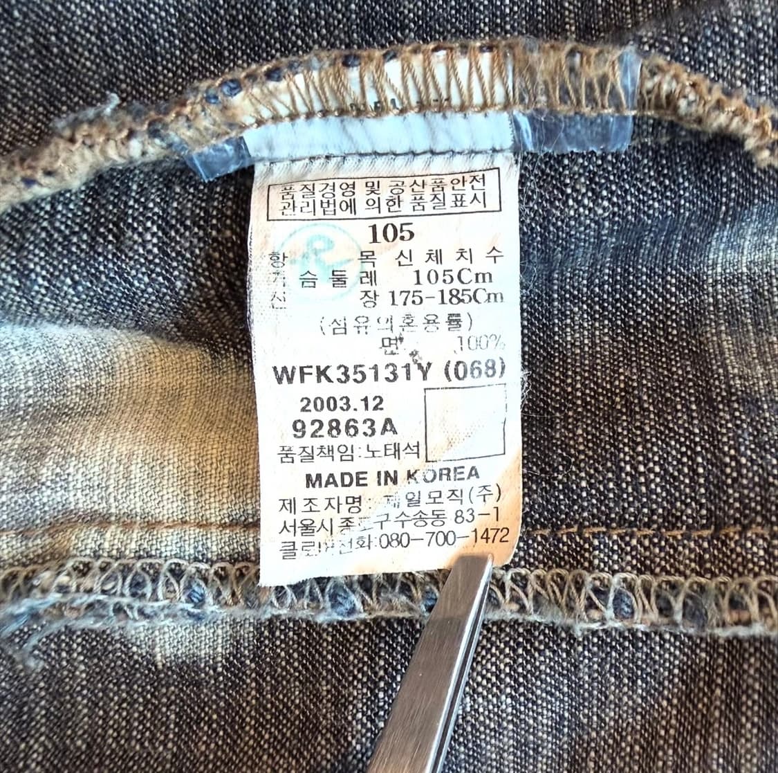 후부 타이다이 워시드 데님자켓 상품이미지9