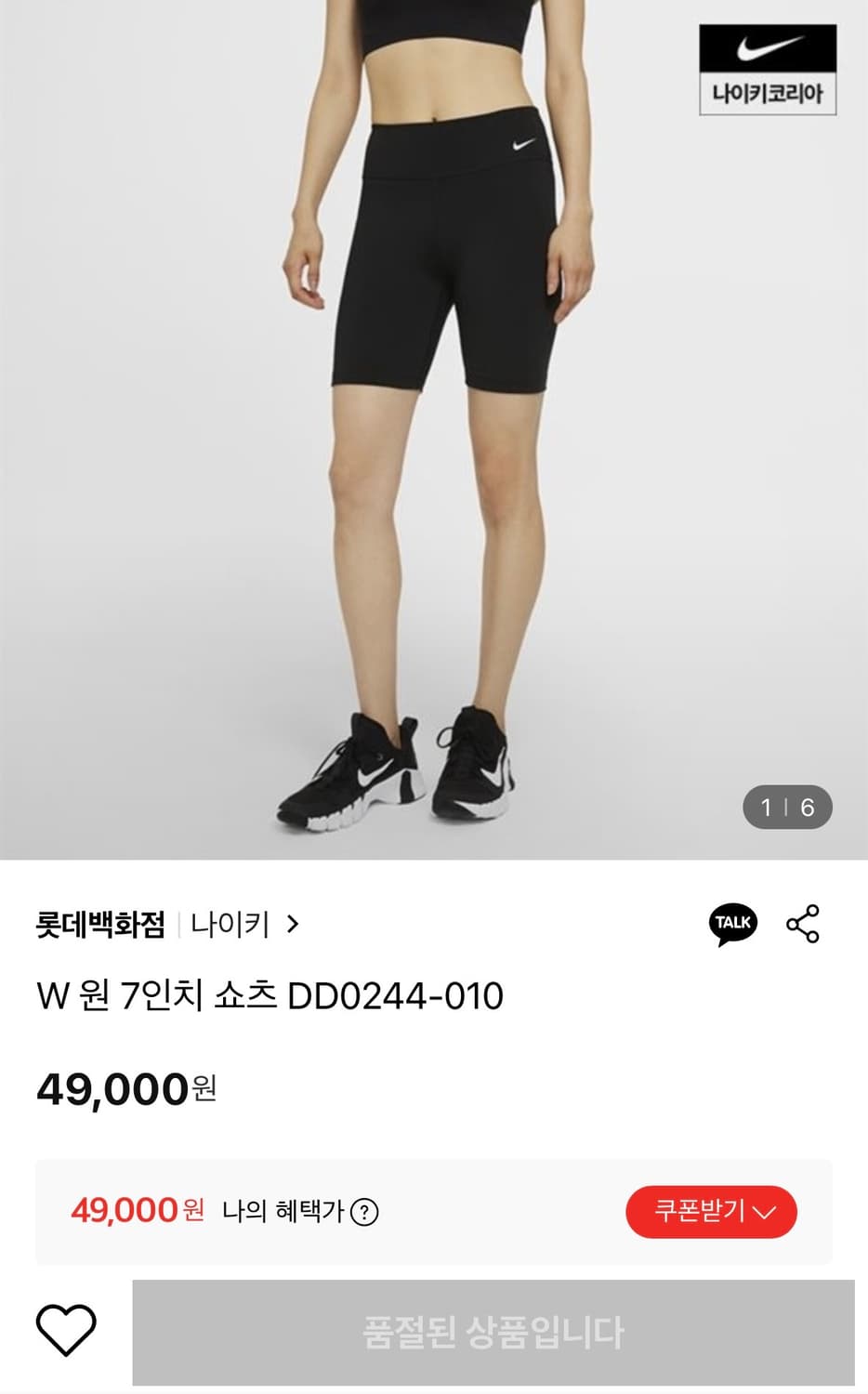 나이키 미드라이즈 7인치 반바지 바이크 쇼츠 상품이미지3