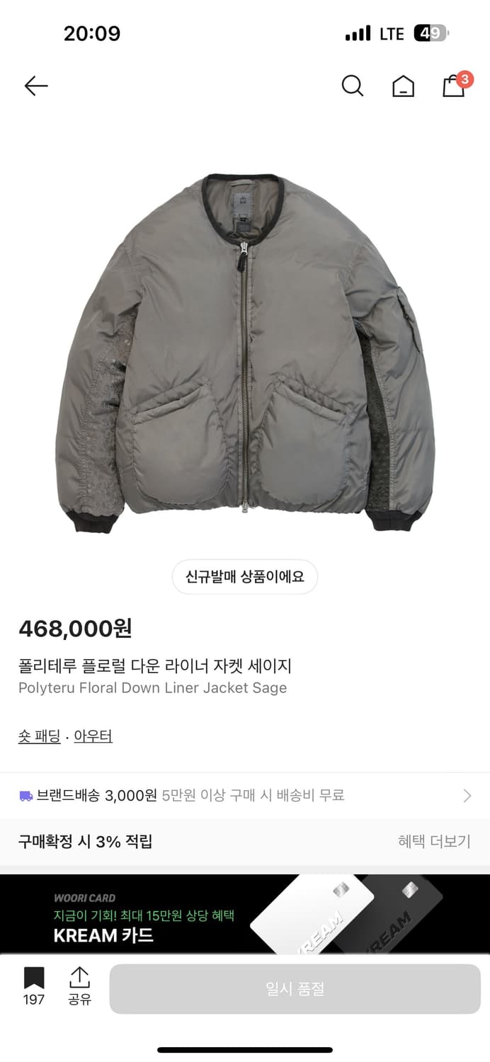 폴리테루 플로럴 라이너 3사이즈 상품이미지1