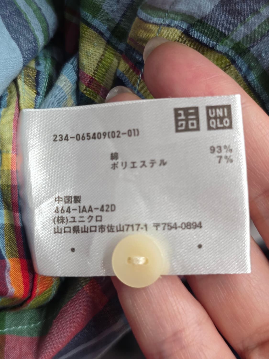 [프립]XL/일본 유니클로 시어서커 멀티 체크 반팔셔츠 상품이미지7