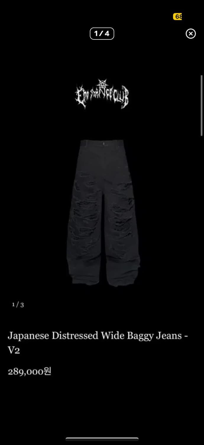 에모스탠스  상품이미지1