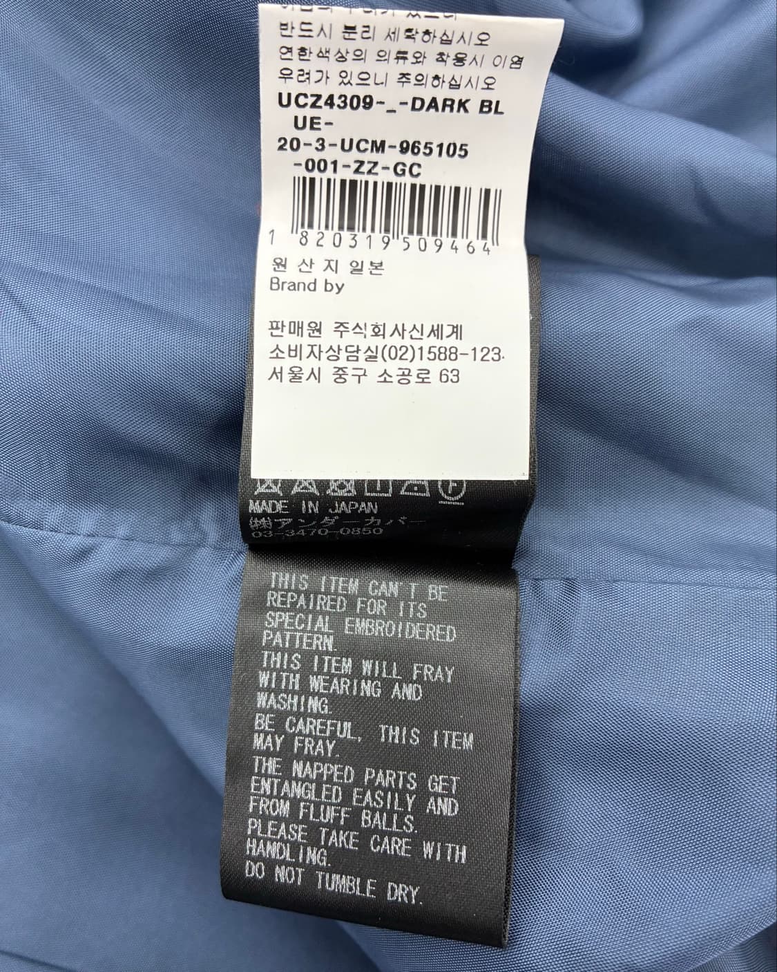 언더커버 블루 콘트라스트 패널 오픈 롱 코트 자켓 상품이미지9