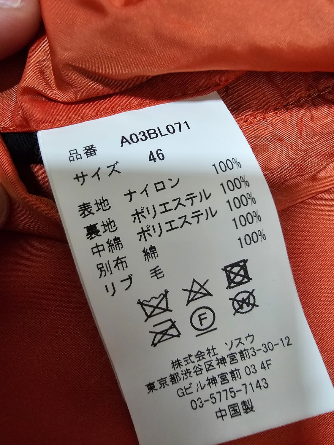 (판매) 메종미하라야스히로 봄버 자켓 46사이즈 상품이미지6