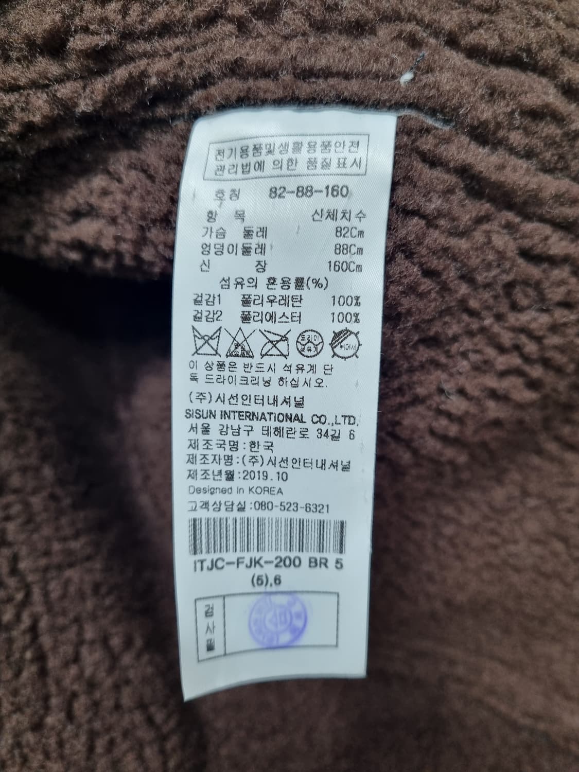 (택포) 잇미샤 에코 무스탕 상품이미지6