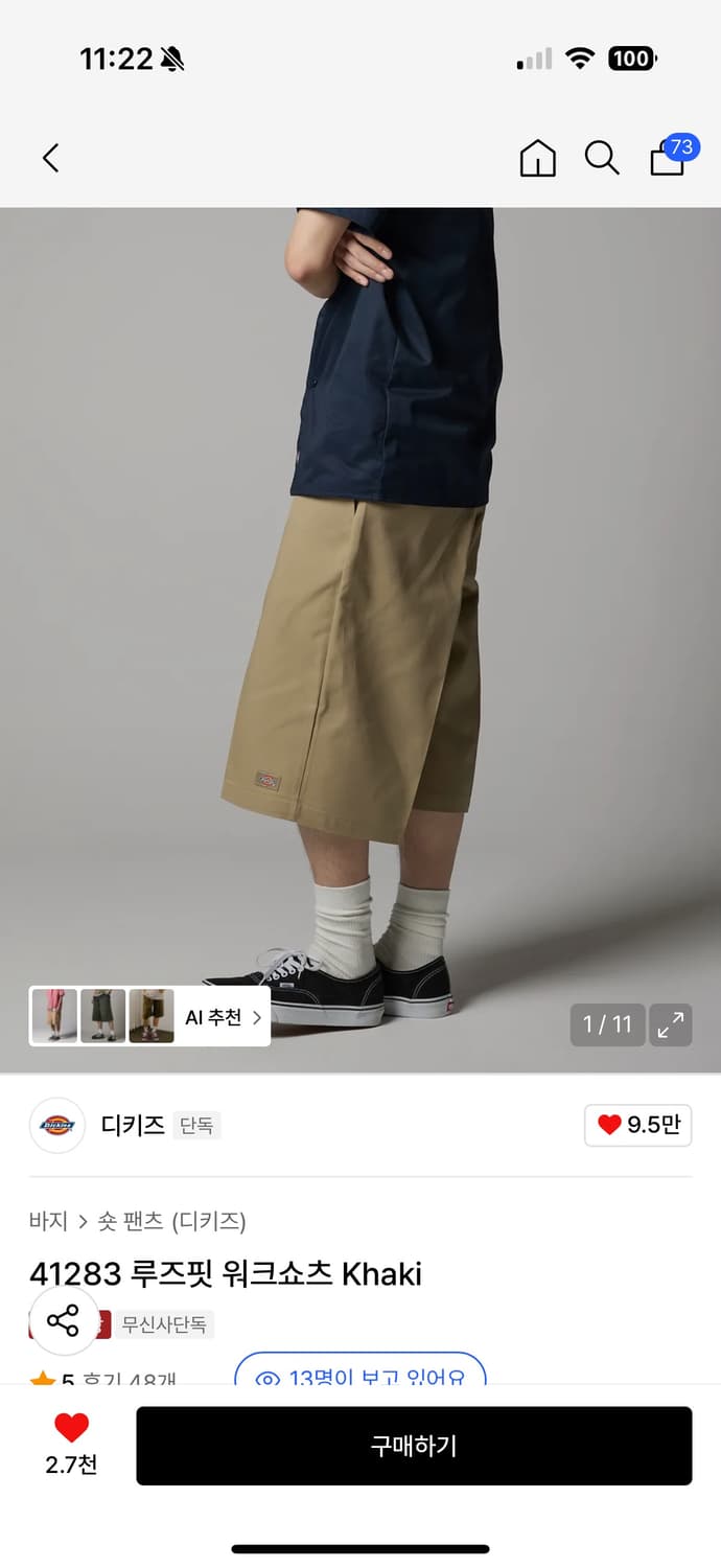 디키즈 버뮤다 상품이미지1