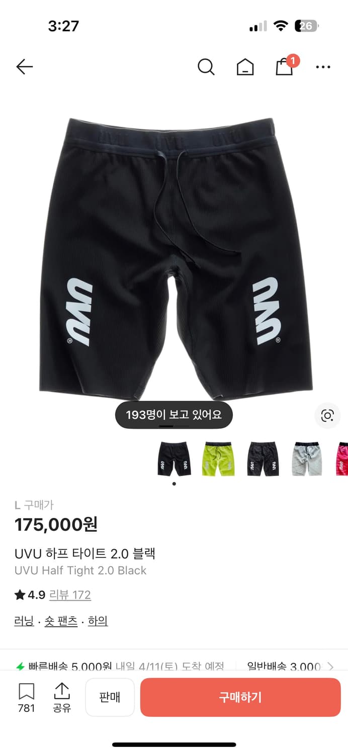 UVU 하프 타이츠 2.0 블랙 L 상품이미지1