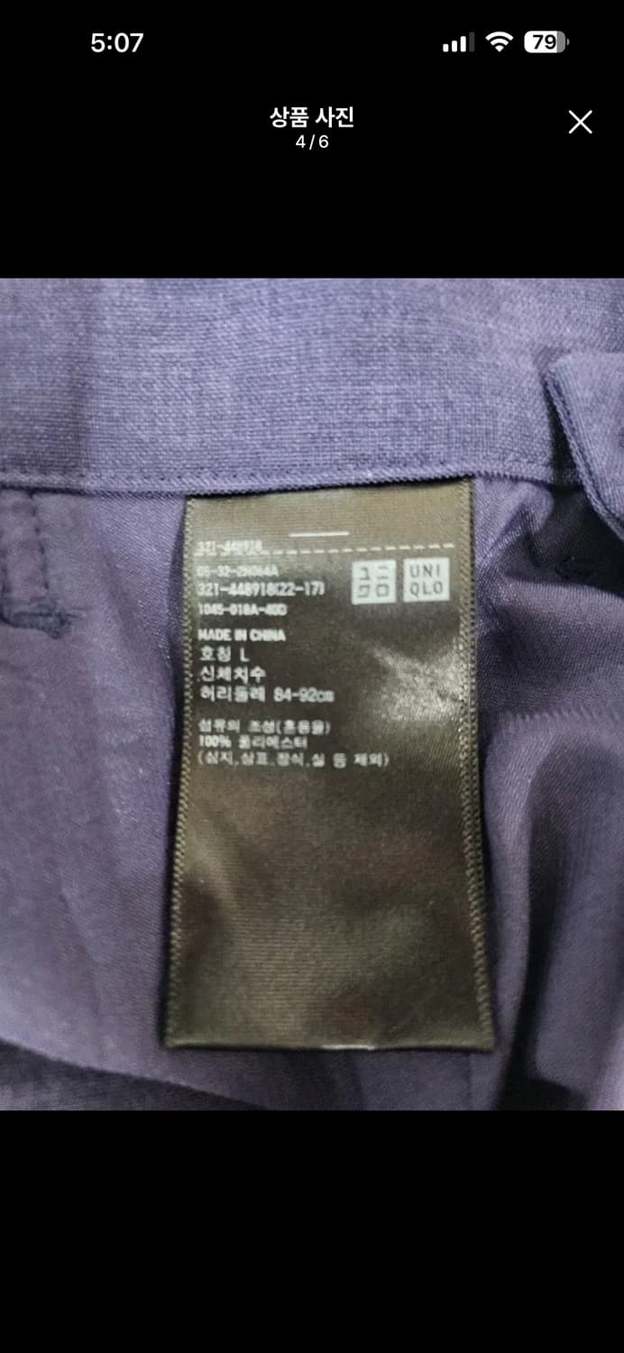 [L/32-34] 유니클로X마르니 와이드핏 트라우저 핀턱 배기 슬랙스 상품이미지4